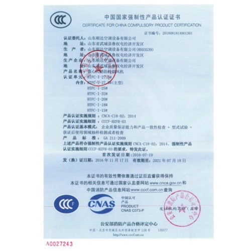 風機3C證(zheng)書(shu)3